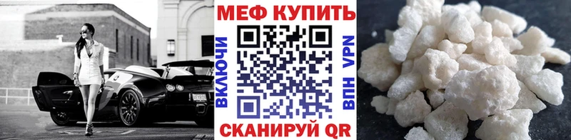 МЕФ мяу мяу  Ковдор 