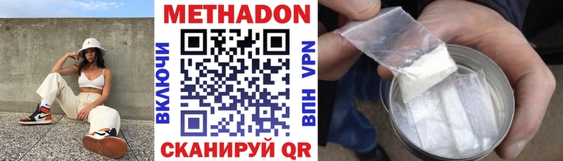 Метадон VHQ  Ковдор 
